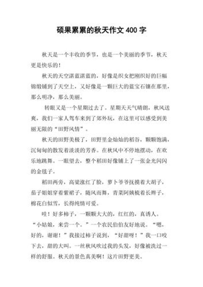 付出就有回报作文—播种努力，收获硕果-第1张图片-情感驿站