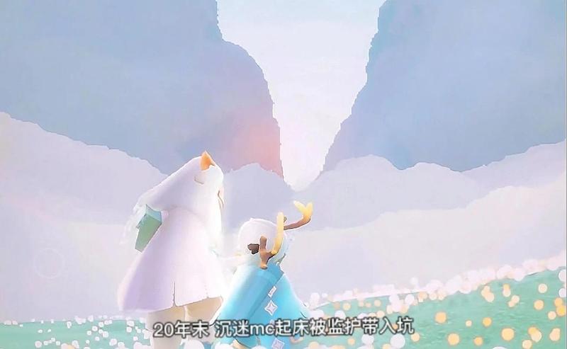 为什么不建议孩子玩光遇(光遇：为何不建议孩子沉迷其中)-第1张图片-情感驿站