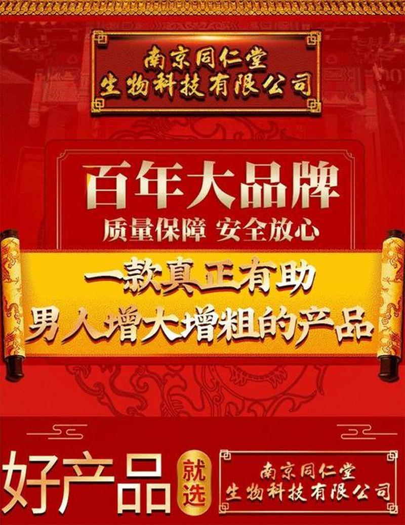增大增粗增长效果哪个更好(涨大涨粗涨长哪家强)-第1张图片-情感驿站 增大增粗增长效果哪个更好(涨大涨粗涨长哪家强)-第1张图片-情感驿站