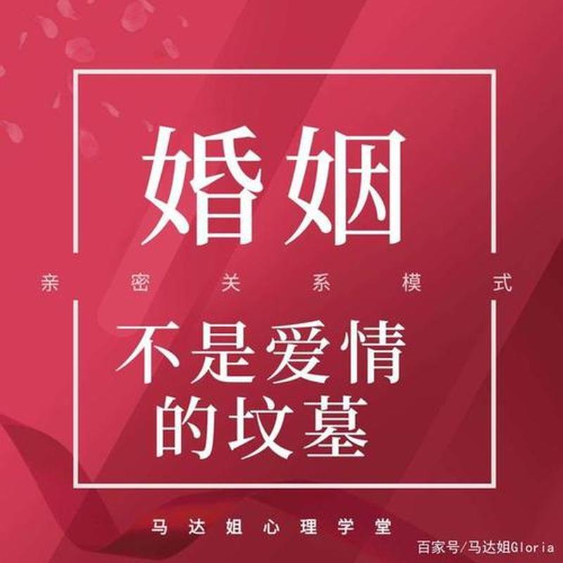 婚姻:爱情的坟墓,还是蜕变的摇篮?-第1张图片-情感驿站 婚姻:爱情的坟墓,还是蜕变的摇篮?-第1张图片-情感驿站