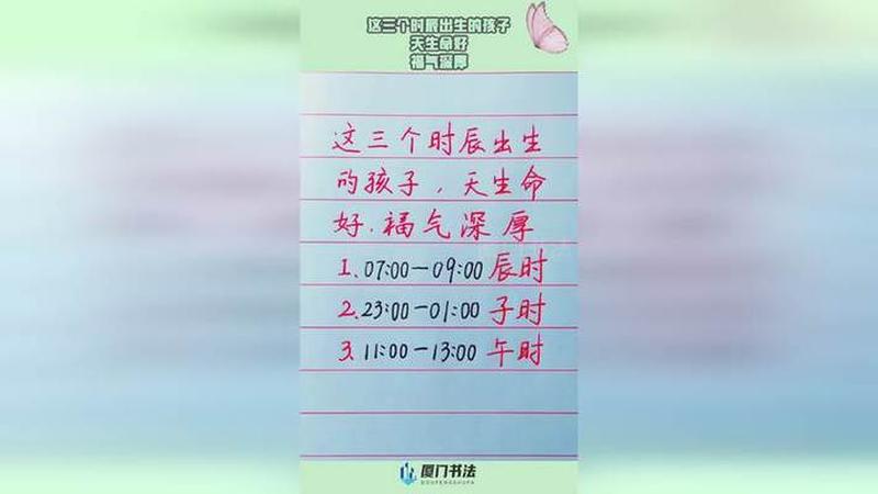 女孩命最不好的三个时辰晚上7点多是什么时辰—女孩命中最坎坷的三大时辰-第1张图片-情感驿站