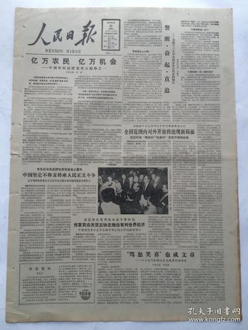 华生：经济变革的先锋-第1张图片-情感驿站