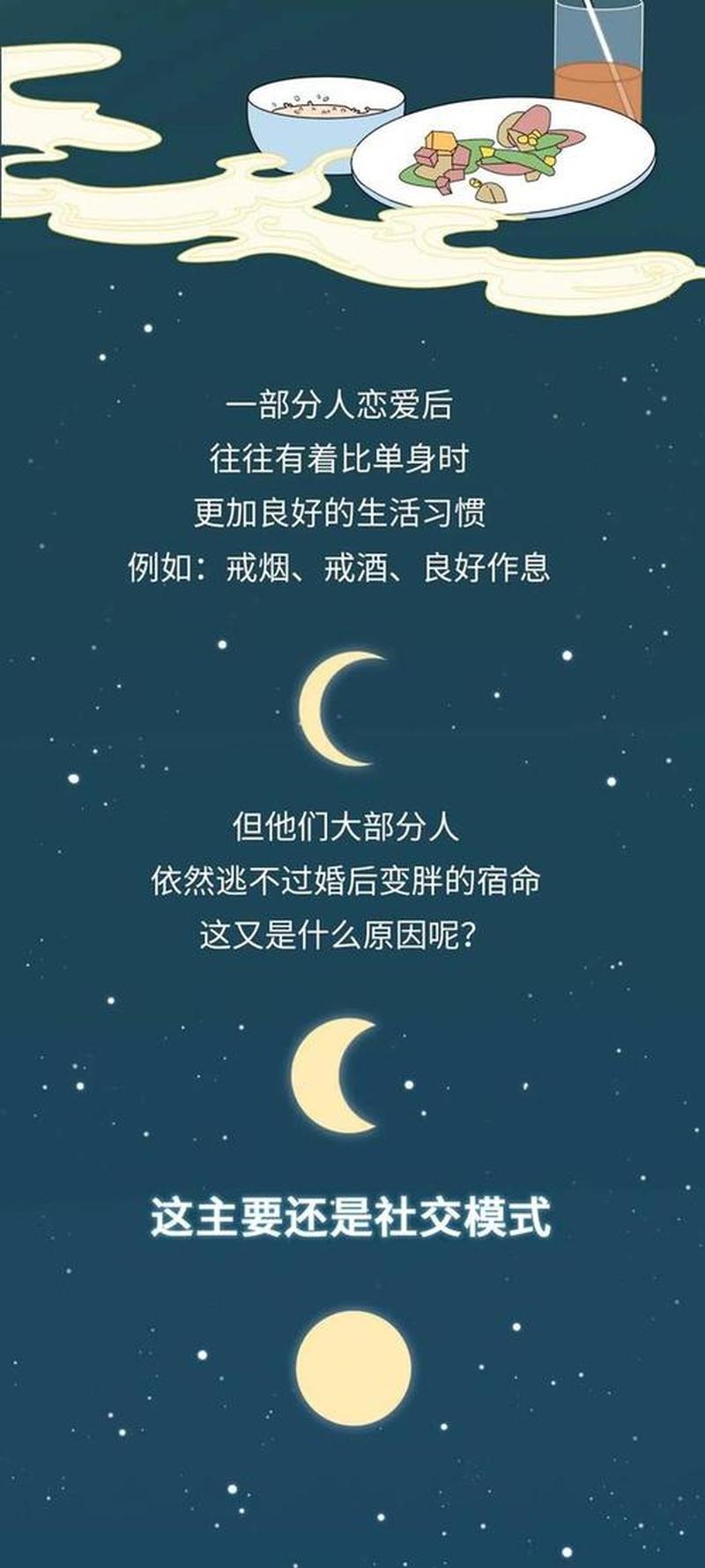 为什么谈恋爱会让人变胖(恋爱中的甜蜜负担》：为什么谈恋爱后体重飙升？)-第1张图片-情感驿站