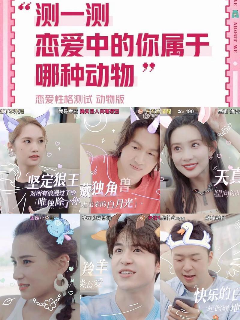 ABM恋爱性格测试(解锁你的ABM恋爱基因，开启甜蜜缘分之旅)-第1张图片-情感驿站