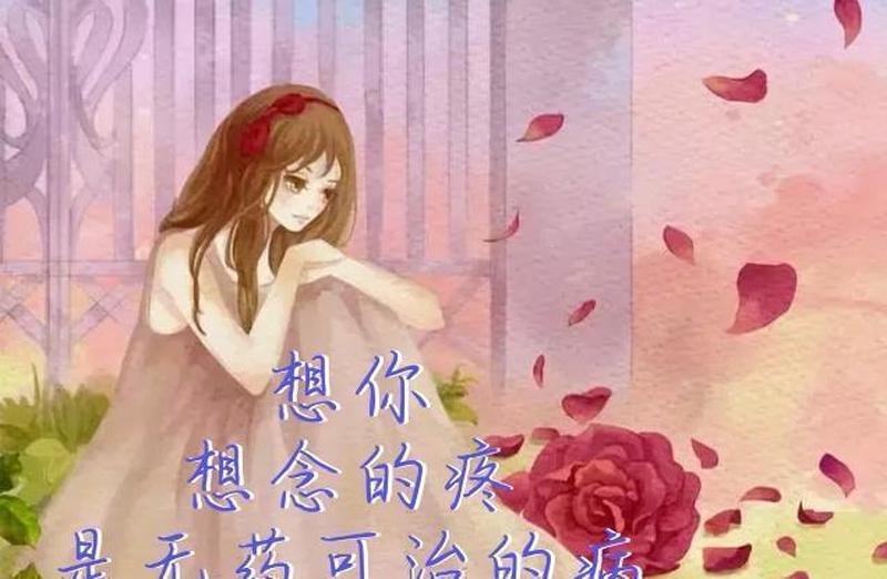 你在思念的彼岸，是否也心存我念-第1张图片-情感驿站