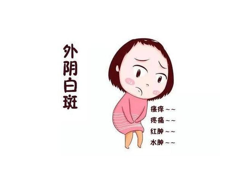 外阴瘙痒:恼人且难以忍受的困境-第1张图片-情感驿站 外阴瘙痒:恼人且难以忍受的困境-第1张图片-情感驿站