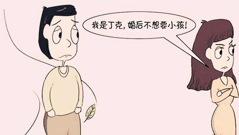 不婚丁克什么意思—丁克一族：无子女的生活选择-第1张图片-情感驿站