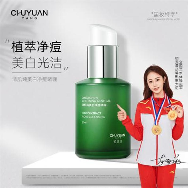 Bys是什么药—BYS：祛痘神器，重拾肌肤健康-第1张图片-情感驿站
