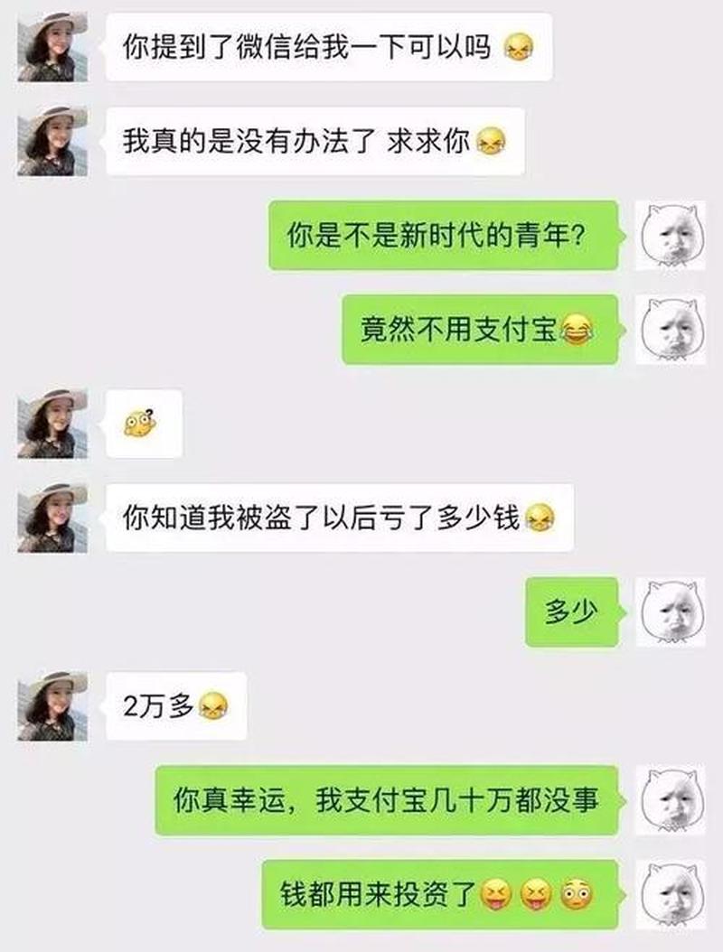 坑人套路话大全一问一答搞笑_套路话大全：坑人而不自知宝典-第1张图片-情感驿站