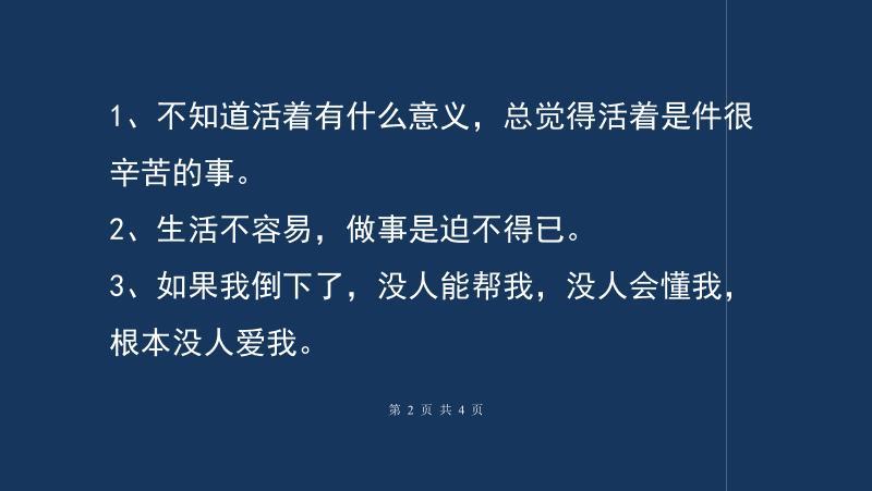 你知道世界上最难过的事是什么吗—人间至沉重之痛，莫过于别离-第1张图片-情感驿站