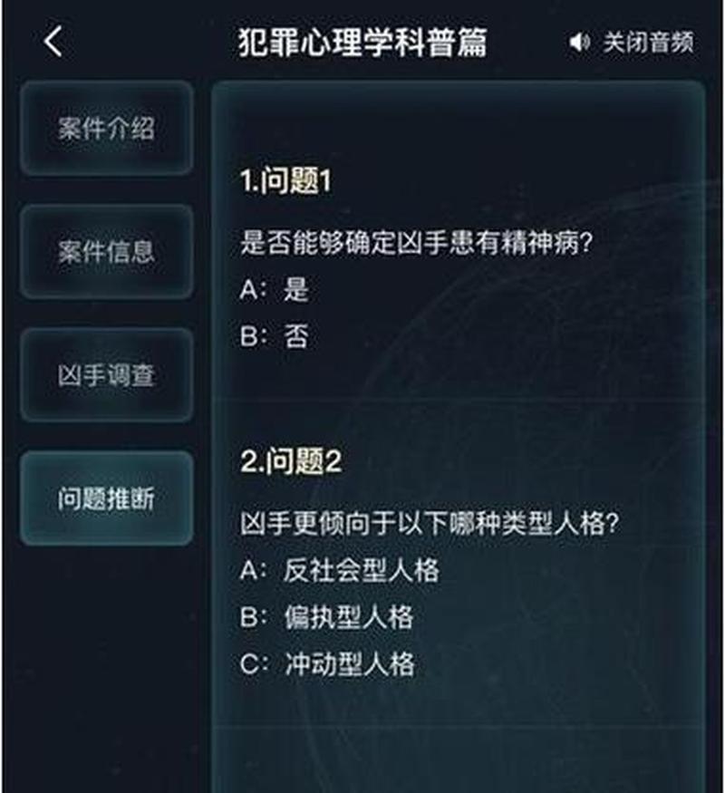 犯罪心理学问题—揭秘犯罪心理学的黑暗世界：罪犯的扭曲思维-第1张图片-情感驿站
