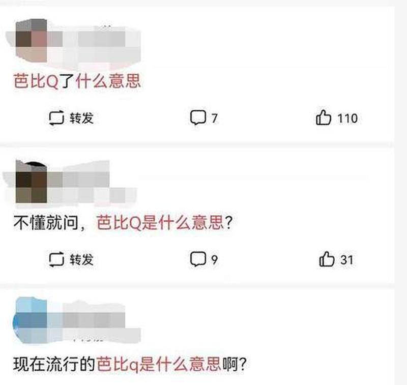 一醉方休，还是芭比q？-第1张图片-情感驿站