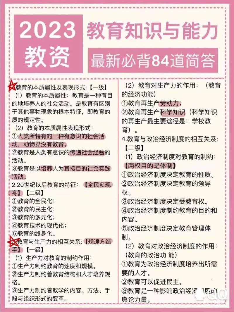 教育与社会的关系简答题(教育之翼，社会之基)-第1张图片-情感驿站