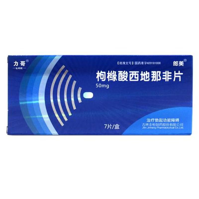 1粒力哥药可维持多久—揭秘力哥药效：单粒持续时间全解析-第1张图片-情感驿站