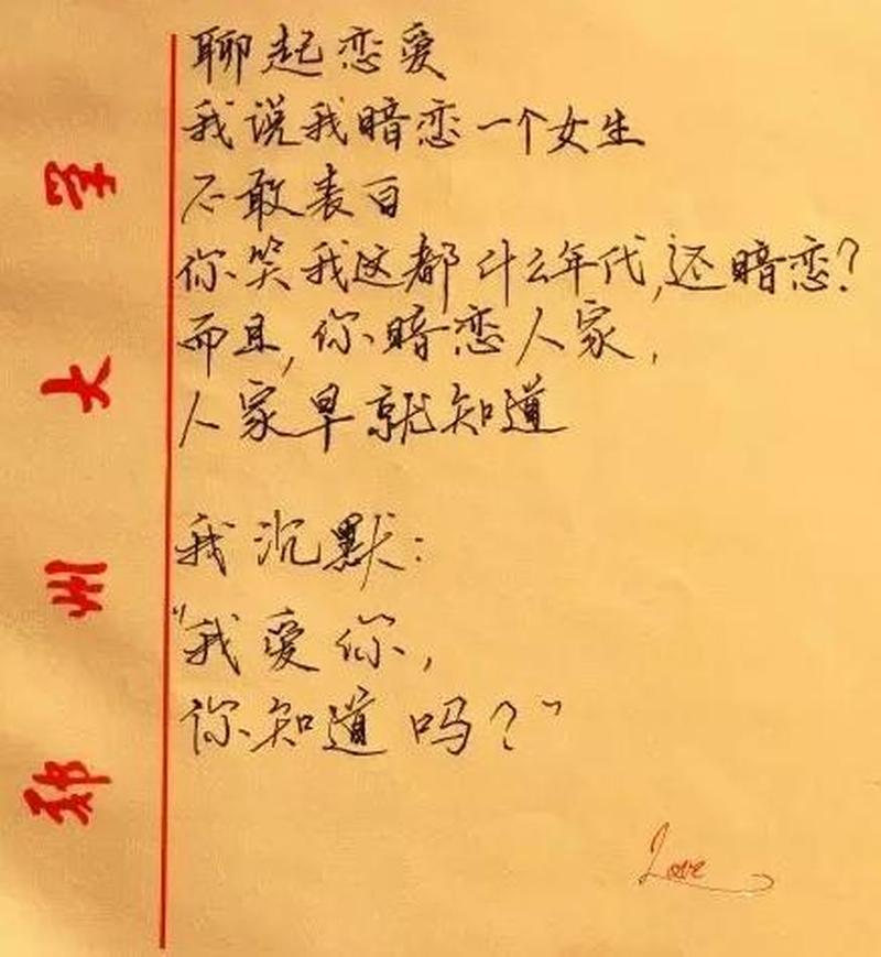 互相暗恋的8个征兆初中—暗恋的八种无声表白-第1张图片-情感驿站