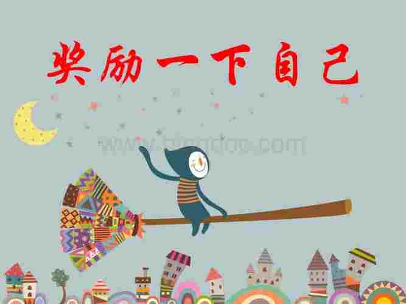 女生会奖励自己吗_当女生渴望犒赏自我：她们会奖励自己吗？-第1张图片-情感驿站