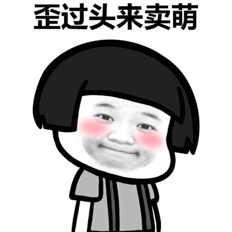 女人喜欢蘑菇头还是头_女人青睐:蘑菇头 vs 头-第1张图片-情感驿站 女人喜欢蘑菇头还是头_女人青睐:蘑菇头 vs 头-第1张图片-情感驿站