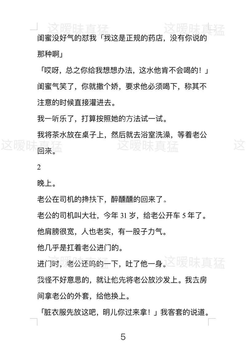 发现老公与姐姐暧昧，心碎绝望该何去何从-第1张图片-情感驿站
