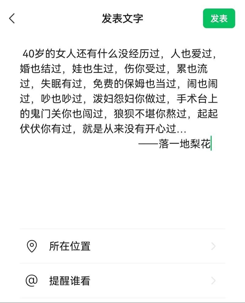 揭秘怨妇背后的情感枷锁与自我救赎-第1张图片-情感驿站