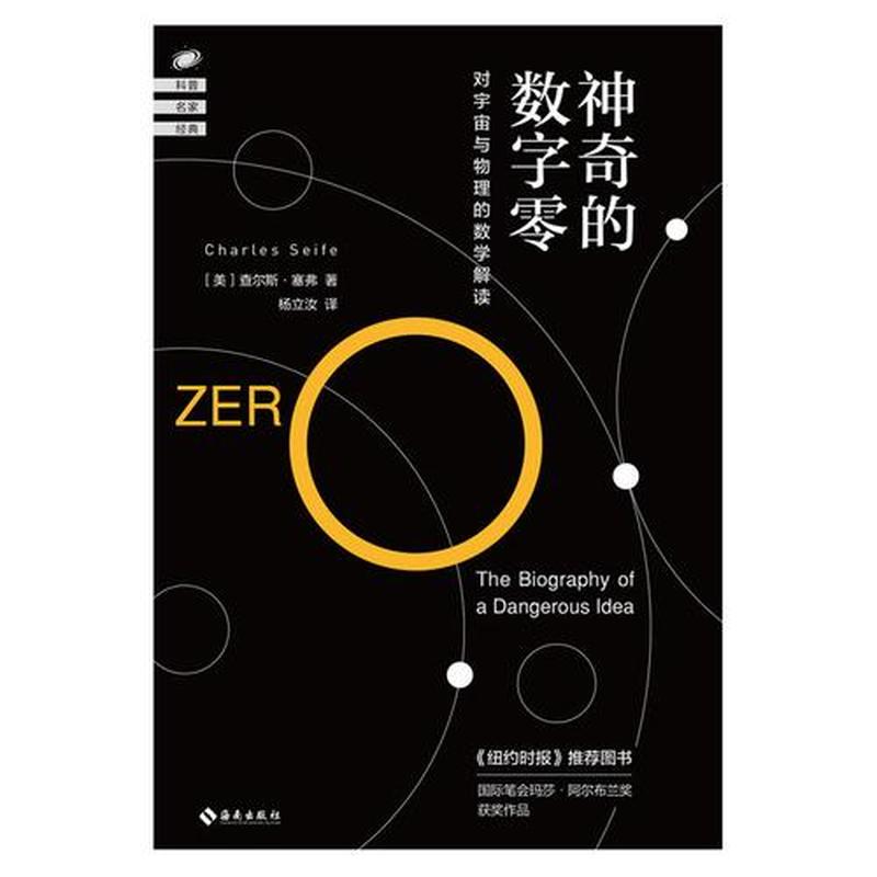 0是什么意思_零之谜：揭秘数字0的奥秘-第1张图片-情感驿站
