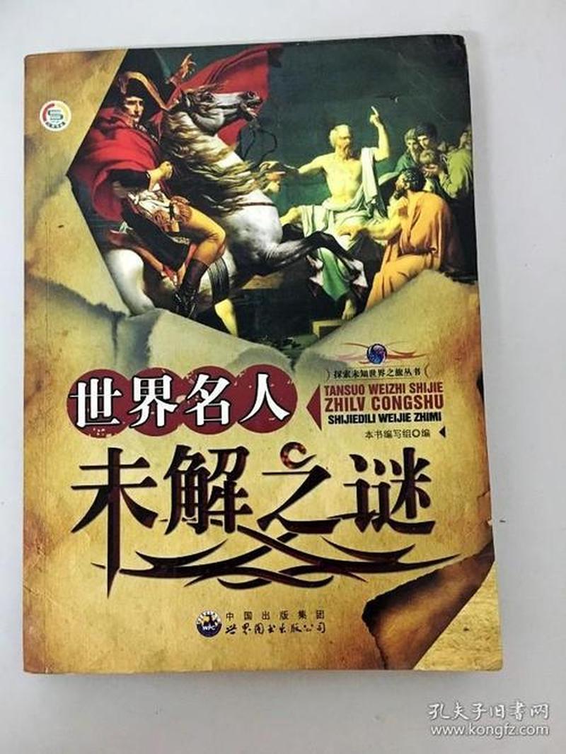 尖尖的探索之旅:追寻未知之谜-第1张图片-情感驿站 尖尖的探索之旅:追寻未知之谜-第1张图片-情感驿站
