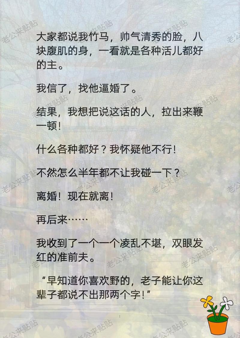 柏拉图式恋爱你知道什么意思嘛_柏拉图之恋：超越 *** 的精神交融-第1张图片-情感驿站