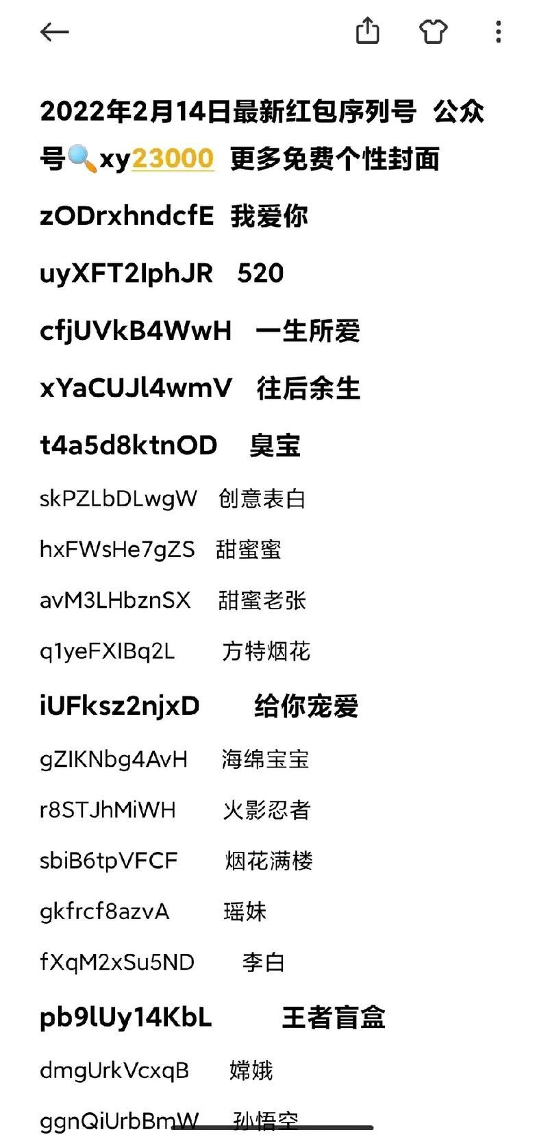 情人节发多少红包给情人_情人节红包金额大揭秘:多少才算合乎情理-第1张图片-情感驿站 情人节发多少红包给情人_情人节红包金额大揭秘:多少才算合乎情理-第1张图片-情感驿站