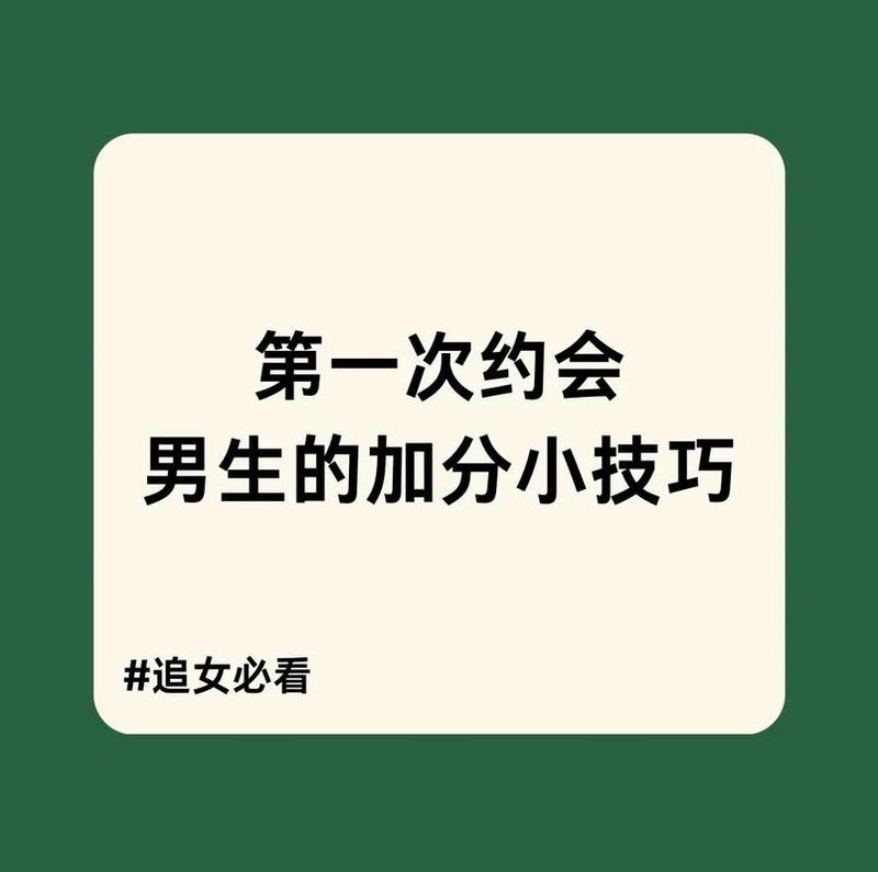 不正确的恋爱教程观看(教你脱单的雷区指南：恋爱禁忌大揭秘)-第1张图片-情感驿站