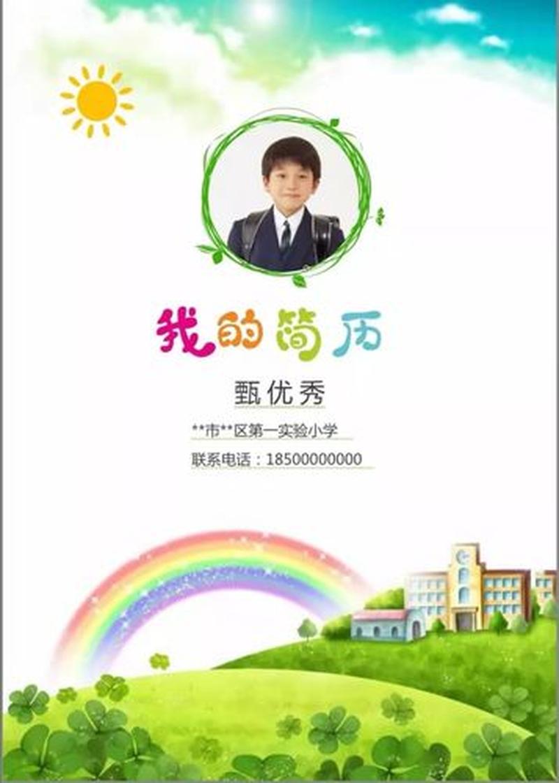 小升初感谢老师的话简短(师恩难忘,小升初新启程)-第1张图片-情感驿站 小升初感谢老师的话简短(师恩难忘,小升初新启程)-第1张图片-情感驿站