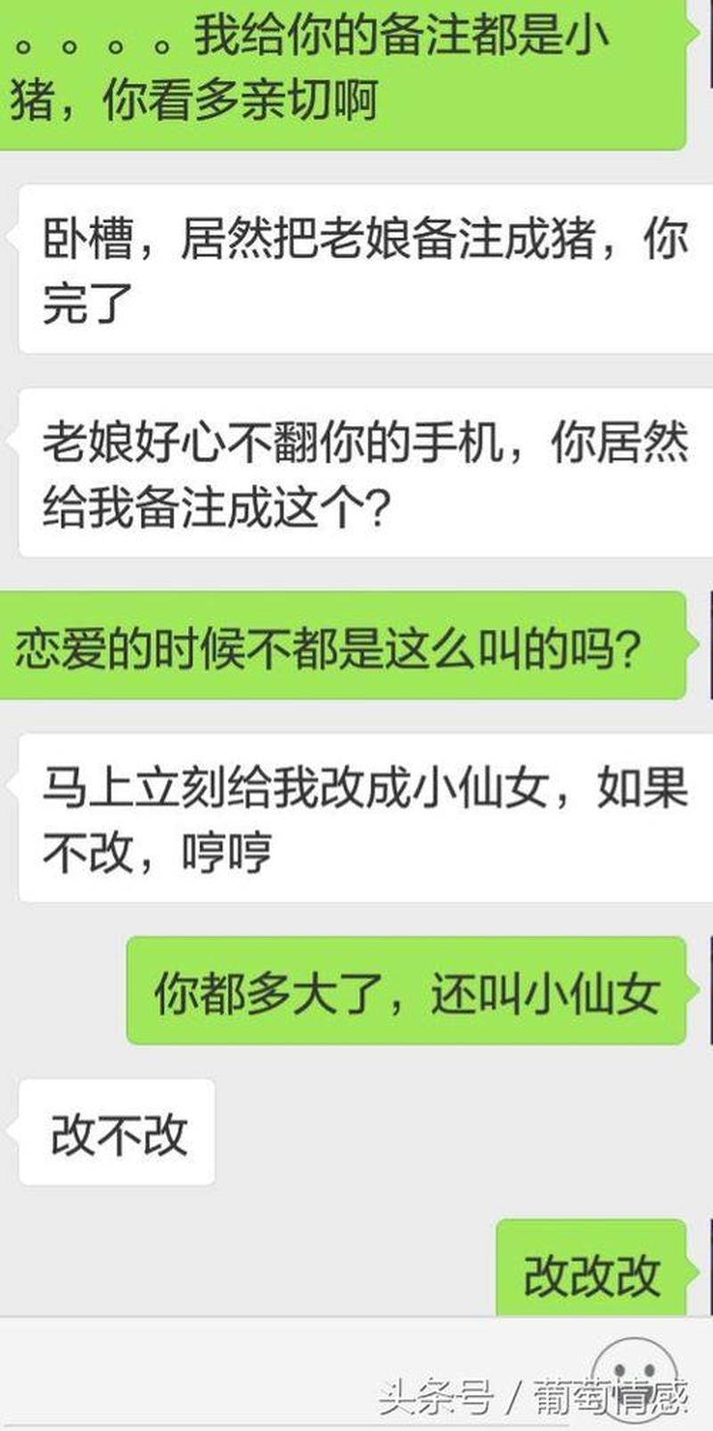 比老公更甜的称呼乖乖—亲爱的小甜甜，比老公更爱你的昵称-第1张图片-情感驿站
