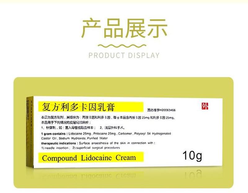 复方利多卡因乳膏治早射怎么使用(复方利多卡因乳膏治疗早射的正确使用指南)-第1张图片-情感驿站