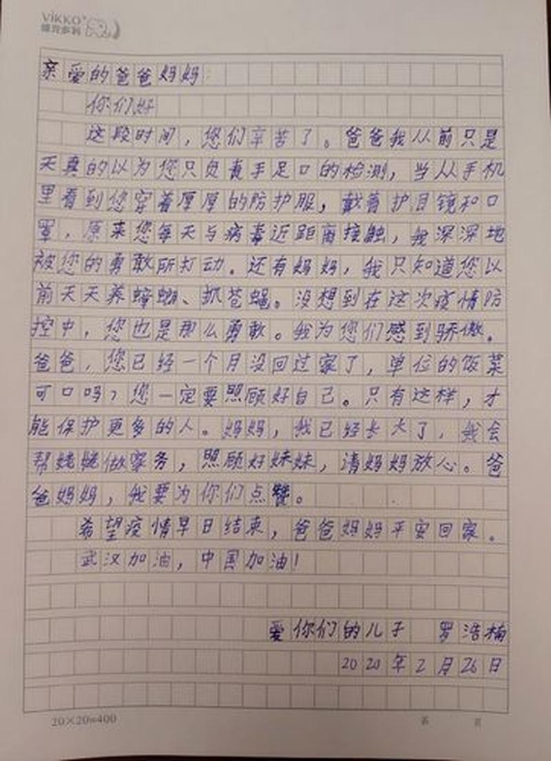 一位高情商的母亲写给儿子(高情商母亲的贴心育儿信)-第1张图片-情感驿站