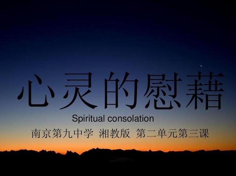 寻找心灵的慰藉：开启心理辅导之旅-第1张图片-情感驿站