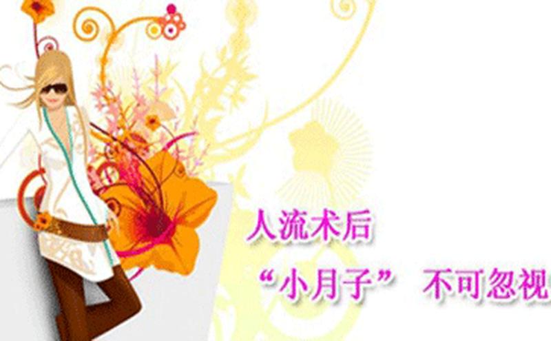 女人最多能承受多少次流产(男友约见面时间过长，耐心告急如何应对)-第1张图片-情感驿站