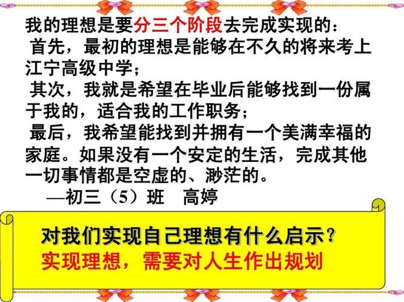 大学生应该如何实现自己的理想(逐梦之旅:解锁你的无限潜力)-第1张图片-情感驿站 大学生应该如何实现自己的理想(逐梦之旅:解锁你的无限潜力)-第1张图片-情感驿站