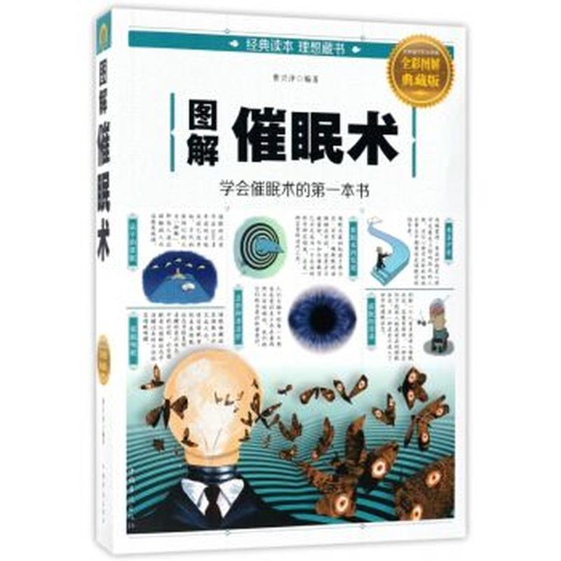 催眠术教程_潜意识探索之旅:催眠术揭秘与实践-第1张图片-情感驿站 催眠术教程_潜意识探索之旅:催眠术揭秘与实践-第1张图片-情感驿站
