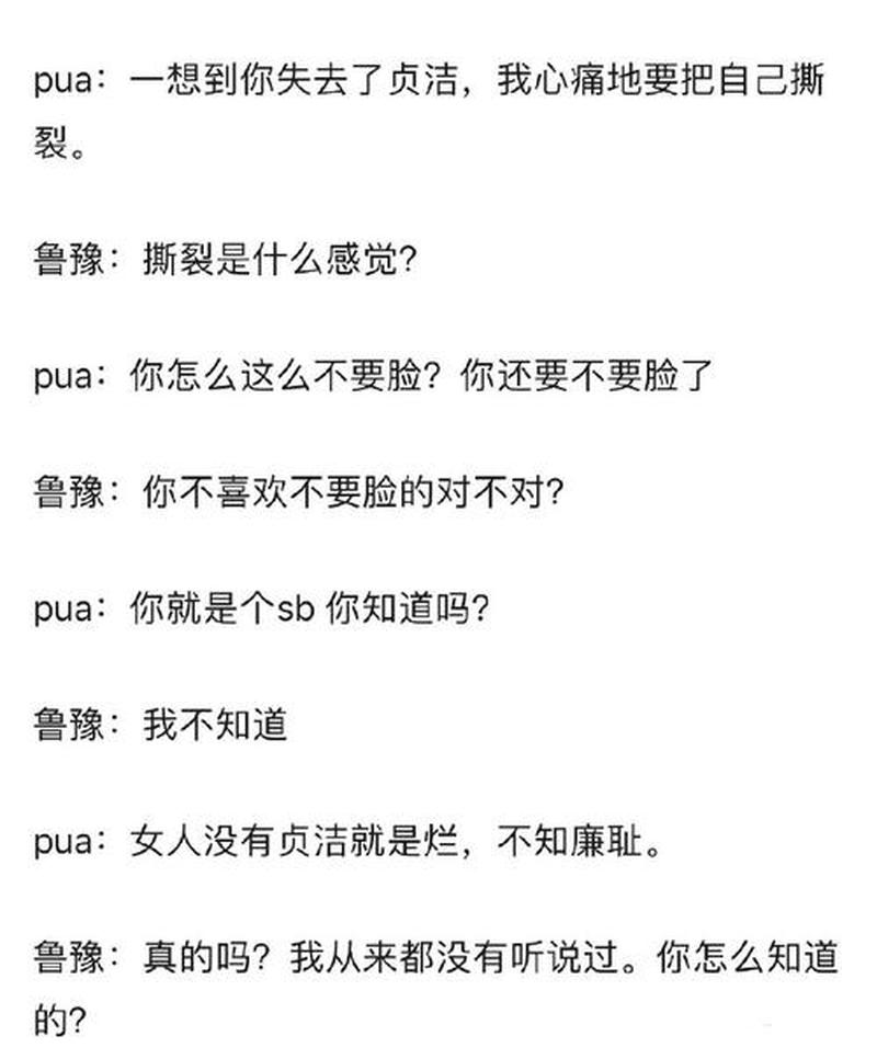 恋爱中的pua啥意思_深入浅析恋爱PUA的界定标准与防范之道-第1张图片-情感驿站