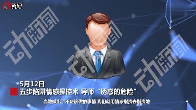 揭秘PUA：情感操纵者的阴暗手法-第1张图片-情感驿站