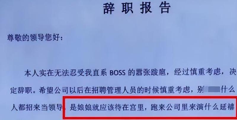 为什么老板跟你睡后却不理你了—公司老板一夜风流后，杳无音信，落花有意流水无情-第1张图片-情感驿站