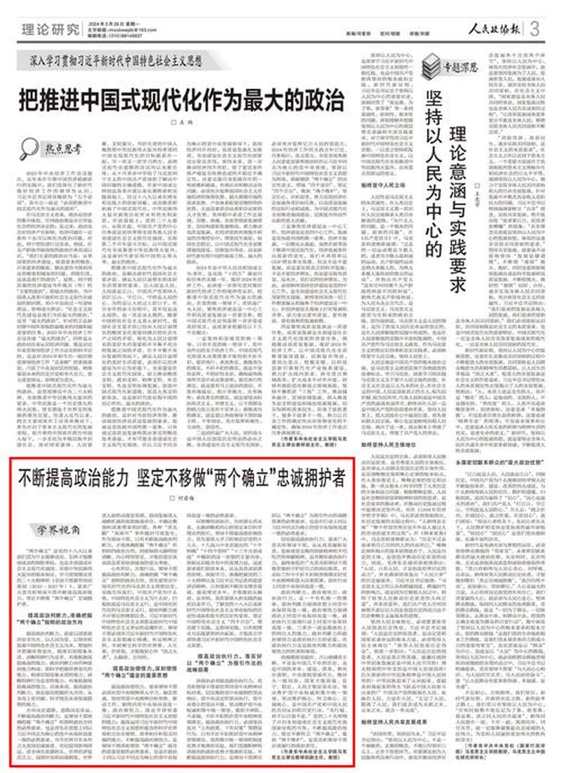 2024：世纪机遇与百年未遇之变局交织-第1张图片-情感驿站