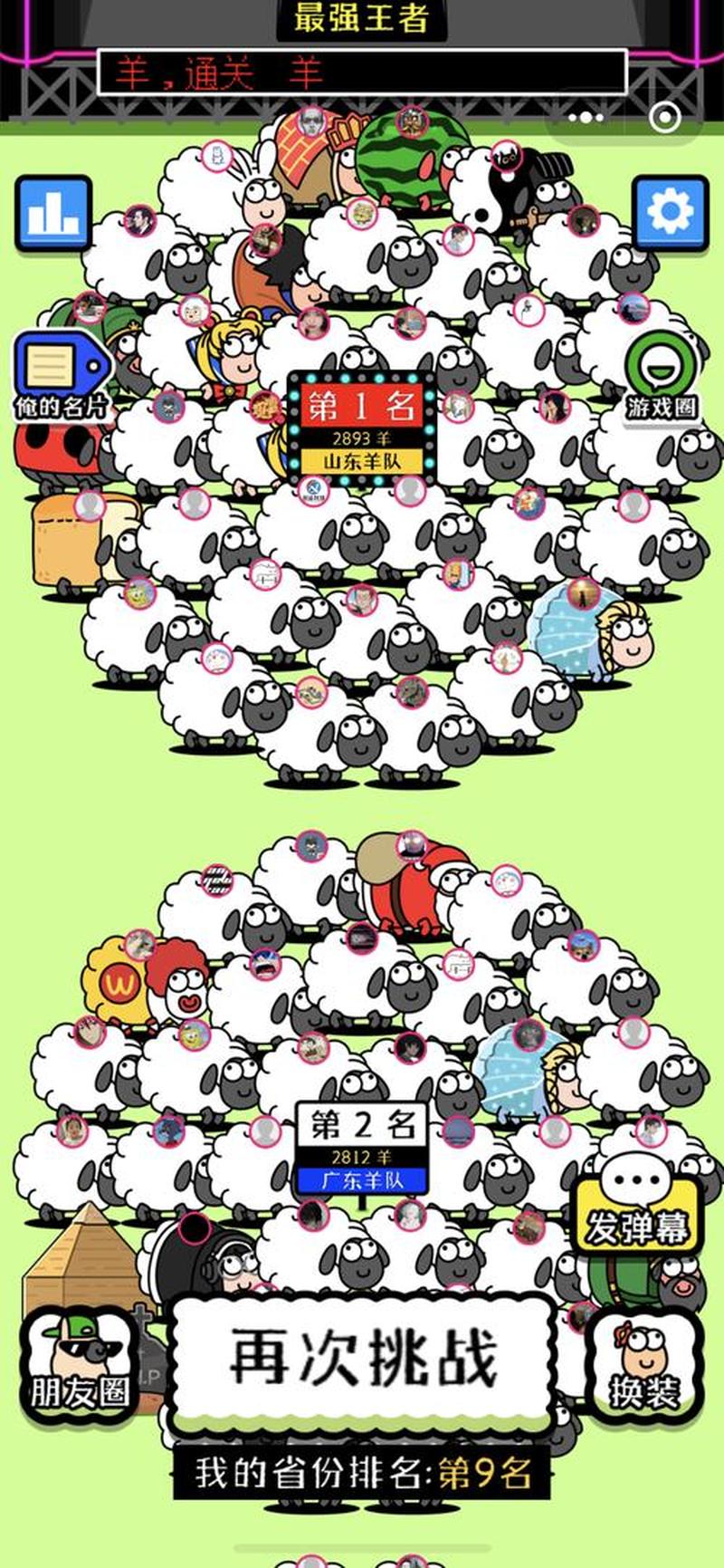 揭秘羊了个羊：火爆背后的奥秘与核心玩法-第1张图片-情感驿站