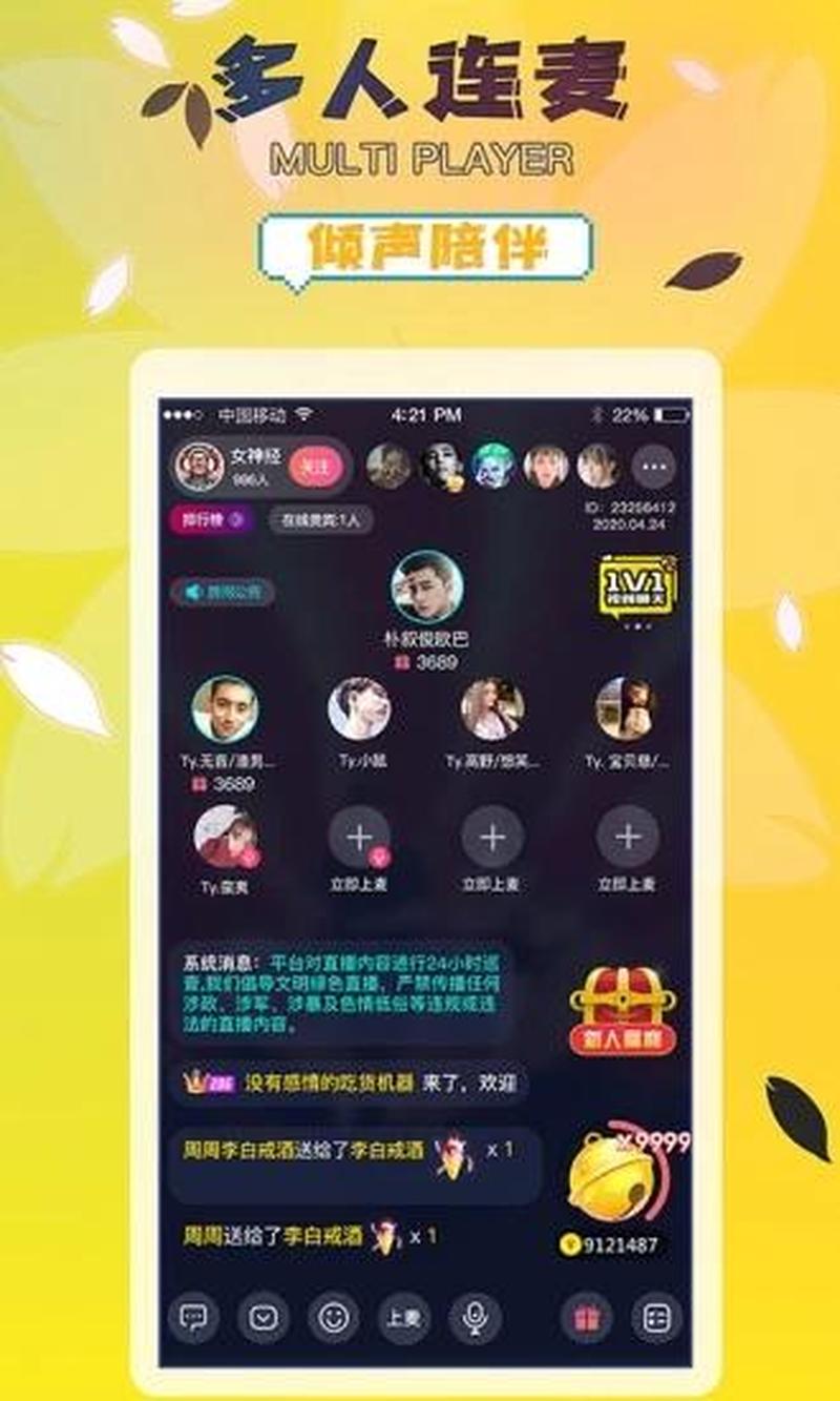 拥抱桃花TV，精彩直播间，你的私享乐园-第1张图片-情感驿站