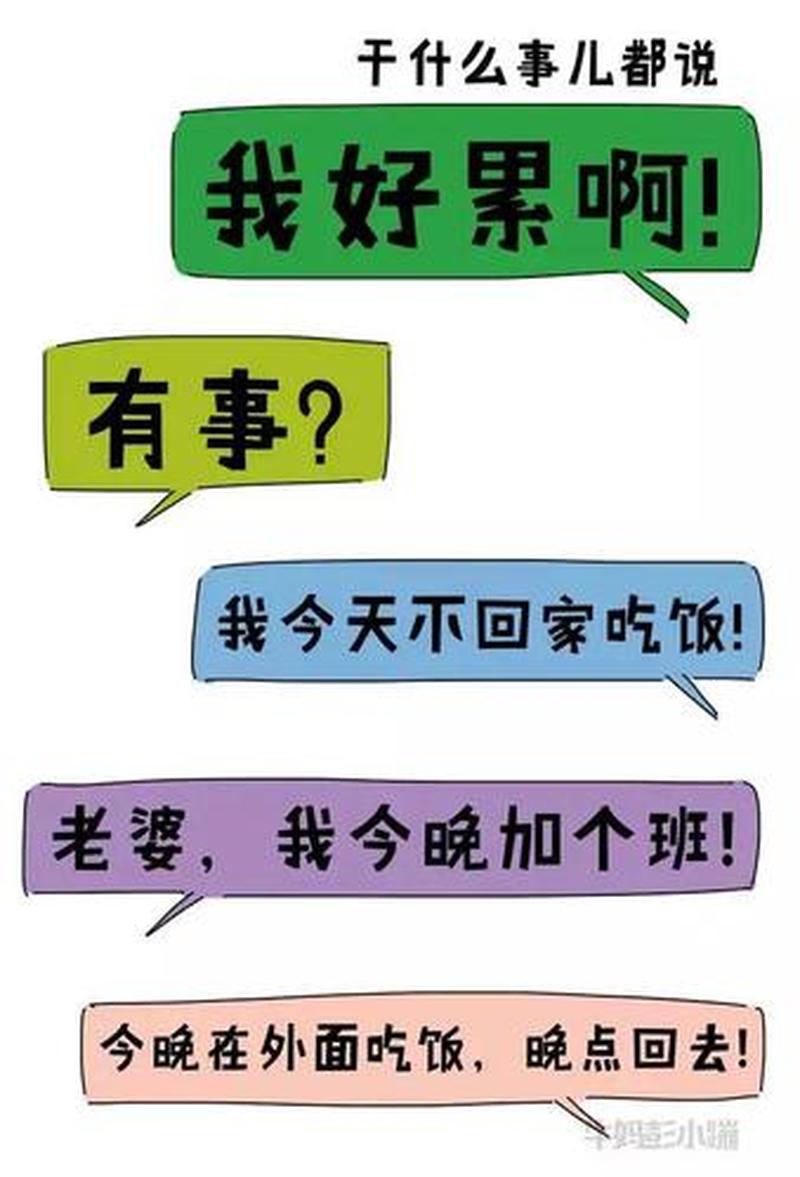 你们老公干的时候都说啥(老公干活时口头禅大揭秘:从有力”到给力”)-第1张图片-情感驿站 你们老公干的时候都说啥(老公干活时口头禅大揭秘:从有力”到给力”)-第1张图片-情感驿站