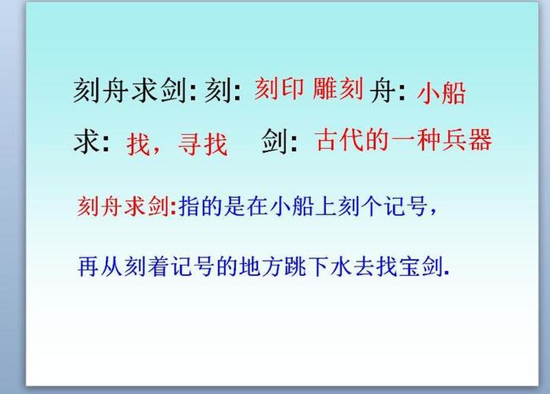 从刻舟求剑，窥当下之盲从-第1张图片-情感驿站