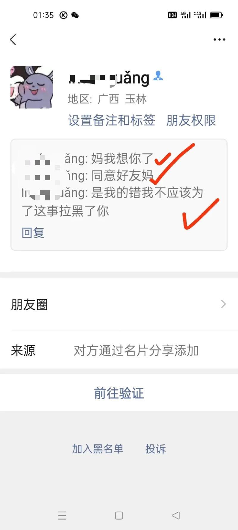 女朋友都黑了还说自己没做过_女友皮肤暗沉仍诡辩无辜-第1张图片-情感驿站