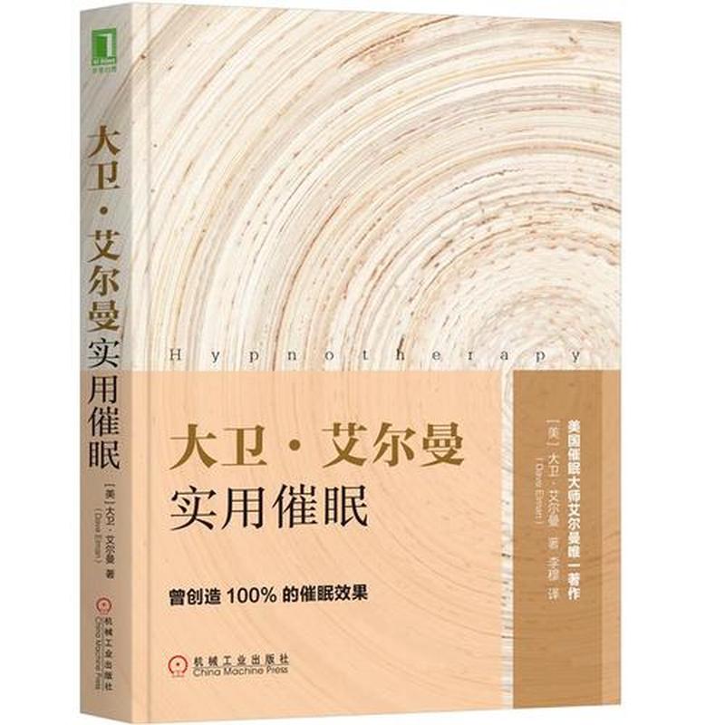 你一学就会的催眠术_催眠自学秘诀：开启潜意识探索之旅-第1张图片-情感驿站