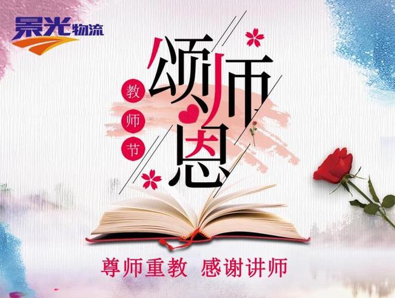 恩师指引照前路，播撒知识育桃李-第1张图片-情感驿站