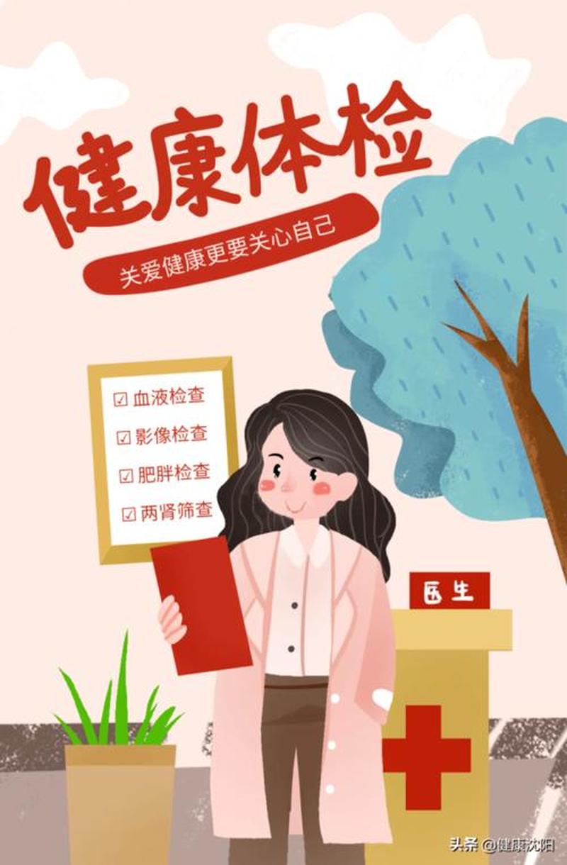 生理健康密码：科学指南，守护一生健康-第1张图片-情感驿站