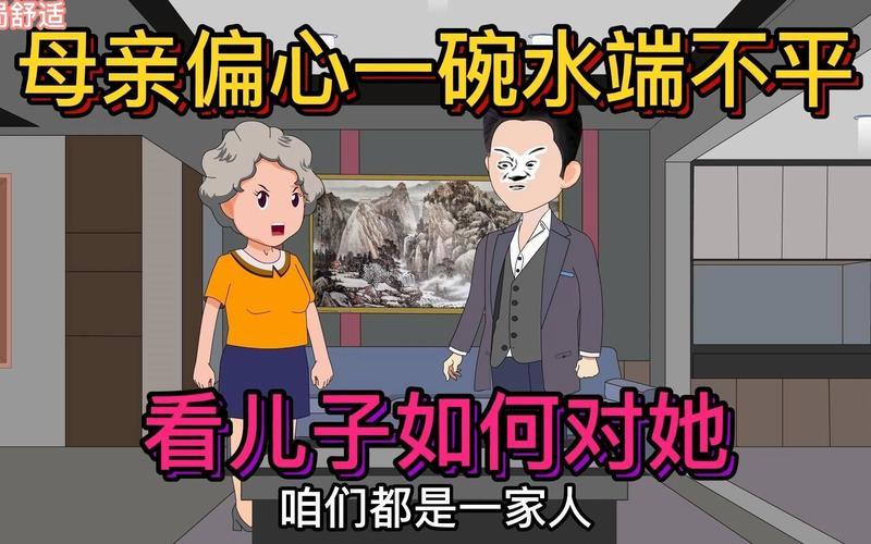 如何试探儿子愿不愿意弄自己—试探儿子是否愿意自我慰藉-第1张图片-情感驿站
