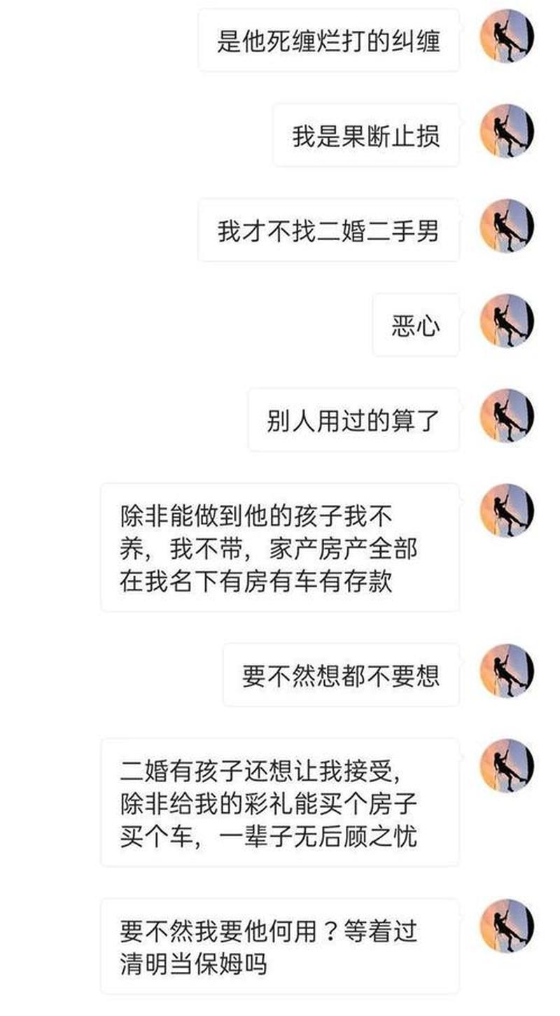 为何日不当小三，揭秘婚姻中的隐痛与真相-第1张图片-情感驿站